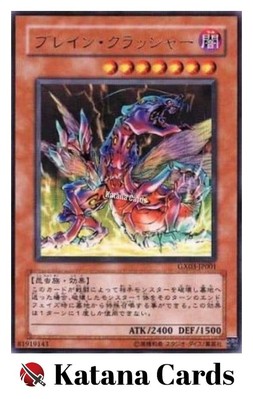 Yugioh Cards | Brain Crusher Ultra Rare | GX03-JP001 Japanese-image