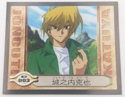 Joey Wheeler Sealdass EX C003 Yu-Gi-Oh! Card Toei Anime Bandai 2000 TCG Japanese-image