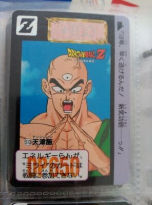 DRAGON BALL DRAGON CARD BALL HONDAN carddass 513-image