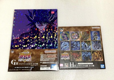 YuGiOh! Majestic Red Dragon 2Disc Clear File & Metallic Paper Set-image