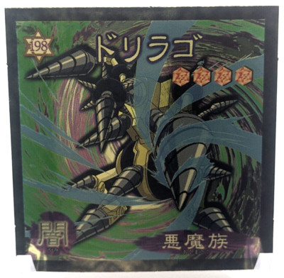Drillago Holo Seal 198 Yu-Gi-Oh! Card wafer chocolate Morinaga 2002 TCG Japan-image
