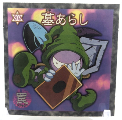 Graverobber Seal 202 Yu-Gi-Oh! Card wafer chocolate Morinaga 2002 TCG Japan-image