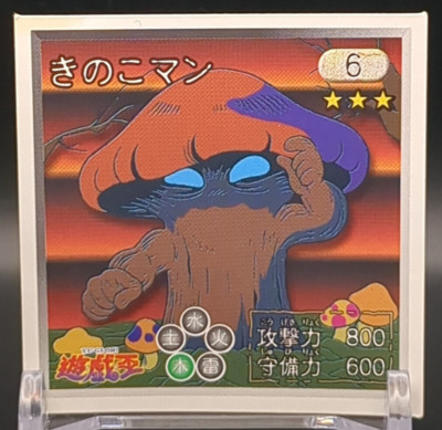 Mushroom Man #6 Yu-Gi-Oh! Card seal sticker Toei Amada 1998 TCG CCG Japan-image