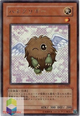 Yugioh GX1-JP002 Japanese Winged Kuriboh Ultra-image