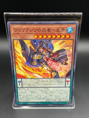 Hojo the Vaylantz Warrior YUGIOH OCG Duel Monsters TCG Card  DBTM-JP004 Japanese-image