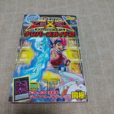 Yu-Gi-Oh Ze-Al Official Card Game Numbers Guide 2, KONAMI, V Jump, CNo.106-image