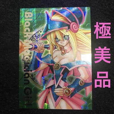 Collection Items: Extreme Dungeon Dice Black Magician Girl-image