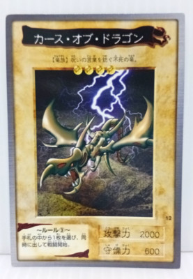 Curse of Dragon Yu-Gi-Oh Carddass Bandai 1998 Japanese Cards-image