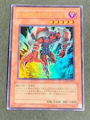 GX1-JP001 - Yugioh - Japanese - Elemental HERO Necroshade - Ultra-image