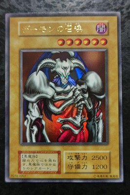 Yu-Gi-Oh! Demon Summon Initial Ultra 05 Japan-image