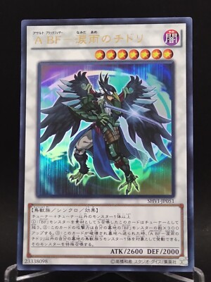 SHVT-JP051  Yu-Gi-Oh! KONAMI official card game Japan vintage E780-image