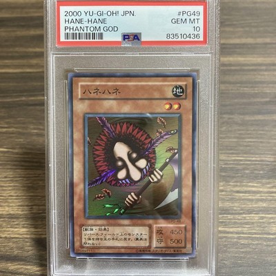 Yu-Gi-Oh! PSA 10 5 Cards in the World Season 2 Hanehane Super #PG-49-image