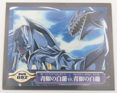 Blue Eyes White Dragon Sealdass EX M082 Yu-Gi-Oh! Card Toei Anime 2000 Japan A-image