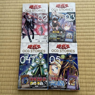 Yu-Gi-Oh! OCG Stories Volumes 2, 3, 4, 5 Manga Set No Cards Used-image