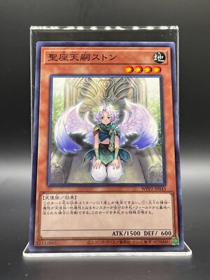 YUGIOH Thron the Disciplined Angel KONAMI TGC Card WPP2-JP043 Japanese F/S-image