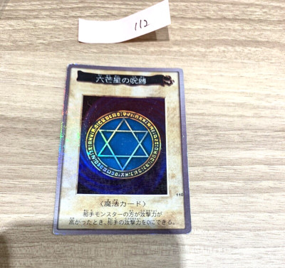 Yu-Gi-Oh card BANDAI Hexagram From Japan 　no.112-image