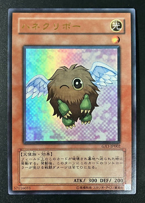 Winged Kuriboh GX1-JP002 Ultra Rare YuGiOh from Japan-image