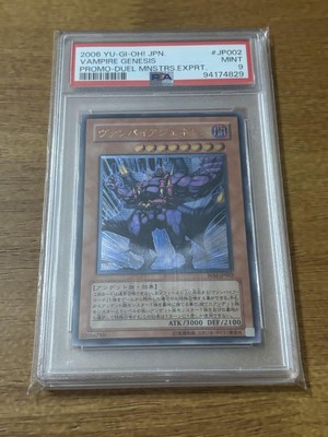Yu-Gi-Oh! Vampire Genesis Relief Card PSA 9 Collectible, Mint-image