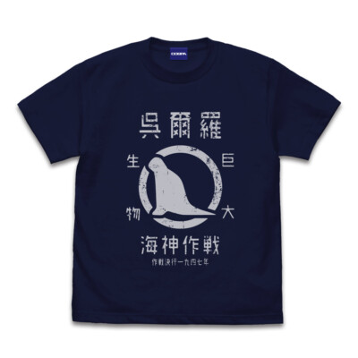 Godzilla-1.0 Godzilla (2023) model T-shirt Navy COSPA Japan limited New Pre-image