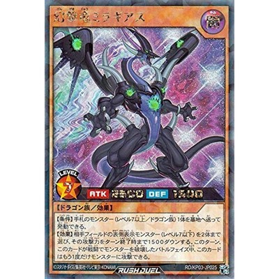 Yu-Gi-Oh! Cards Phantom Dragon Miragius Rush Mirage Impact Rdkp03 Effect Monster-image