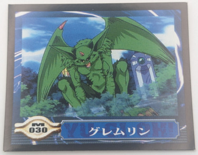 Feral Imp Sealdass EX M030 Yu-Gi-Oh! Card Toei Anime Bandai 2000 TCG Japanese-image