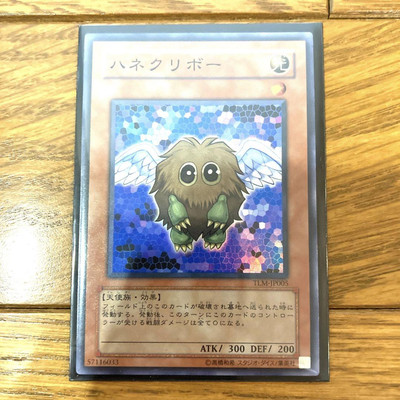 Yu-Gi-Oh Winged Kuriboh Super Rare Card Jaden Yuki Duel Monsters GX Japanese-image
