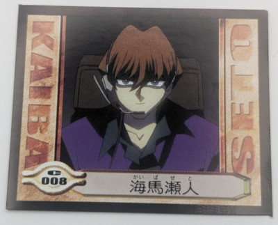 Seto Kaiba Sealdass EX C008 Yu-Gi-Oh! Card Toei Anime Bandai 2000 TCG Japanese-image