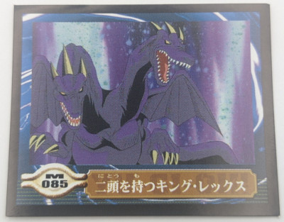Two-headed King Rex Sealdass EX M085 Yu-Gi-Oh! Card Toei Anime 2000 Japanese-image